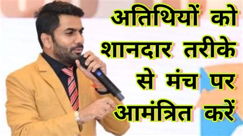 welcome speech in hindi|chief guest quotes in hindi.